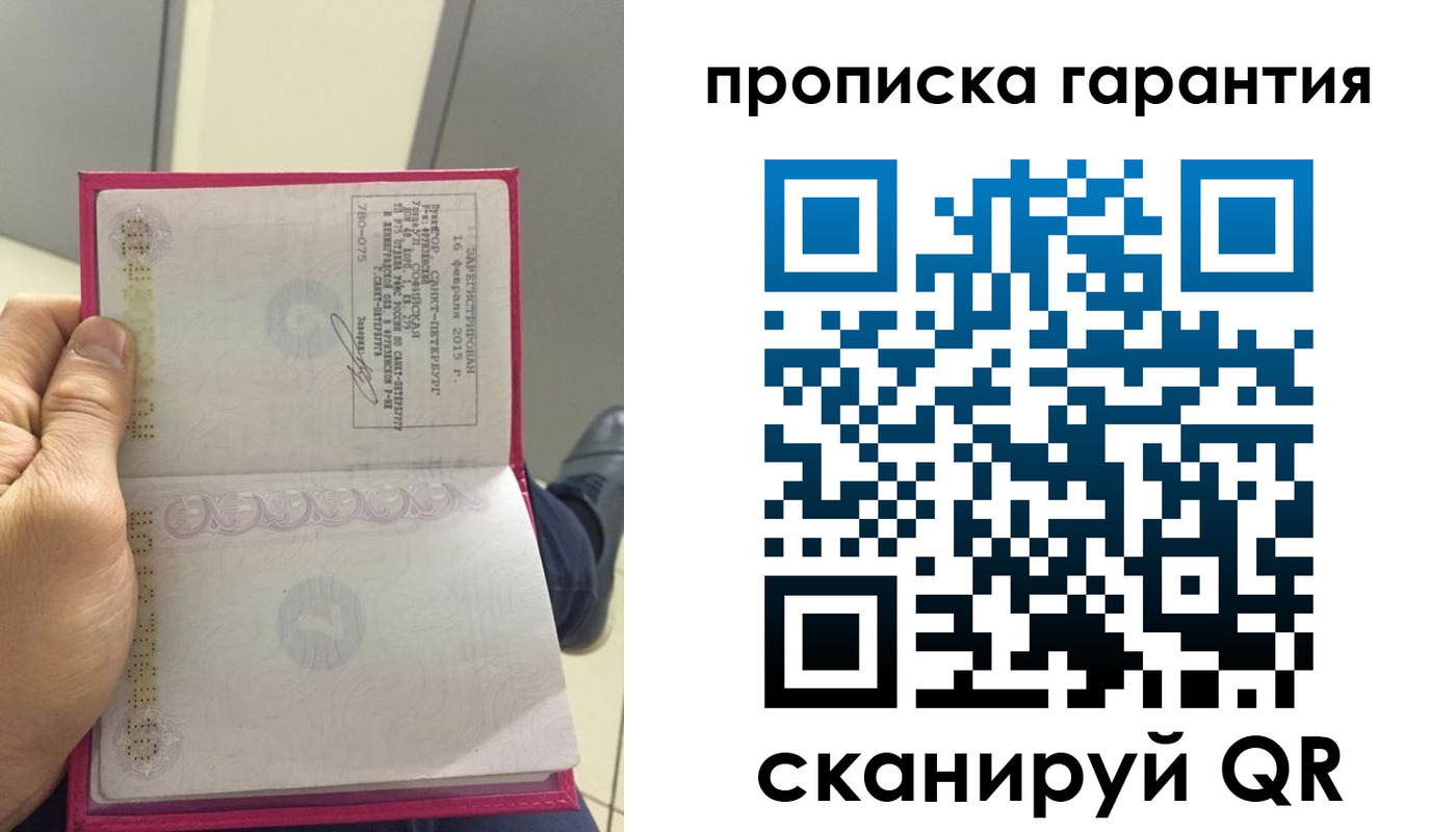 где прописаться в Сосновке