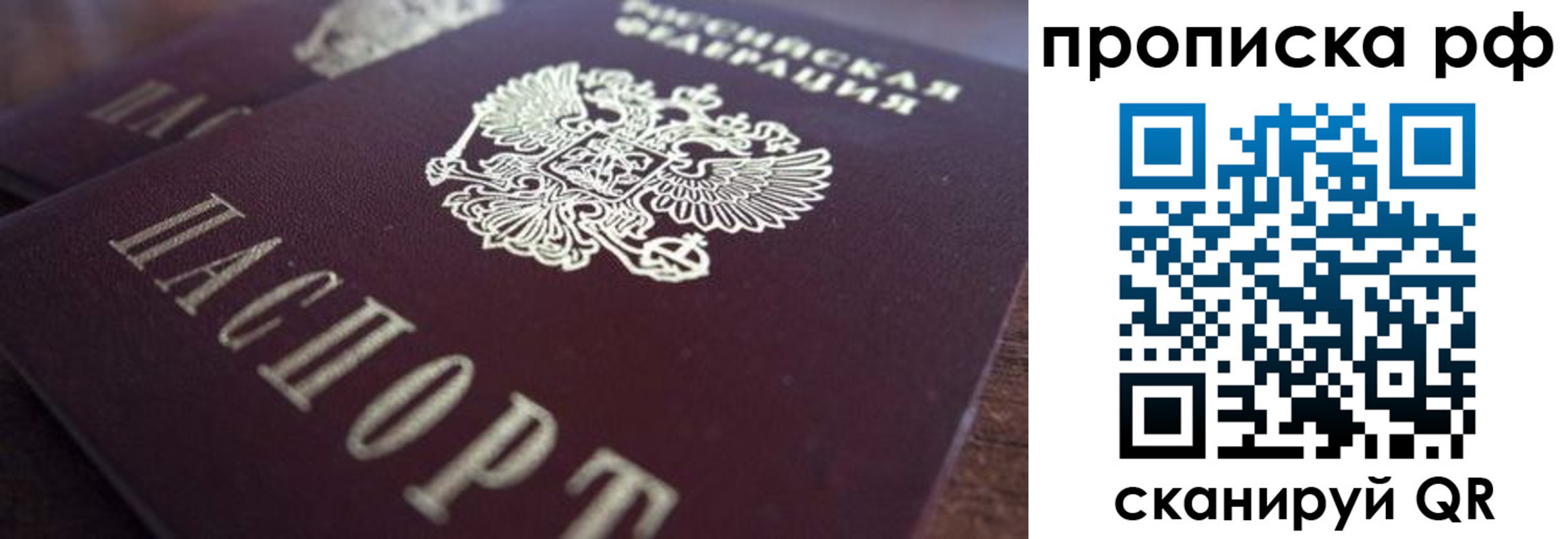где прописаться в Сосновке
