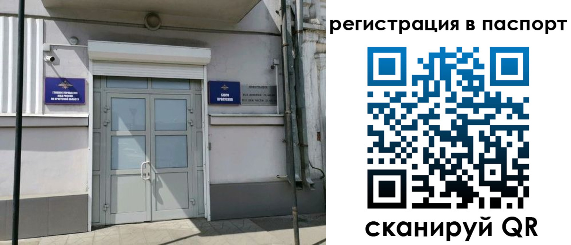 прописка для кредита в Сосновке