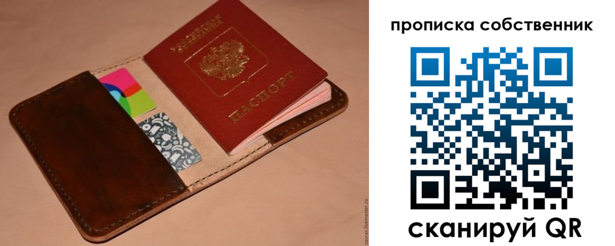 прописка в квартире в Сосновке