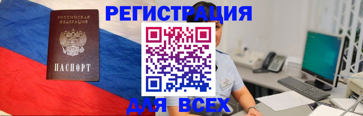 временная регистрация 2025 в Сосновке
