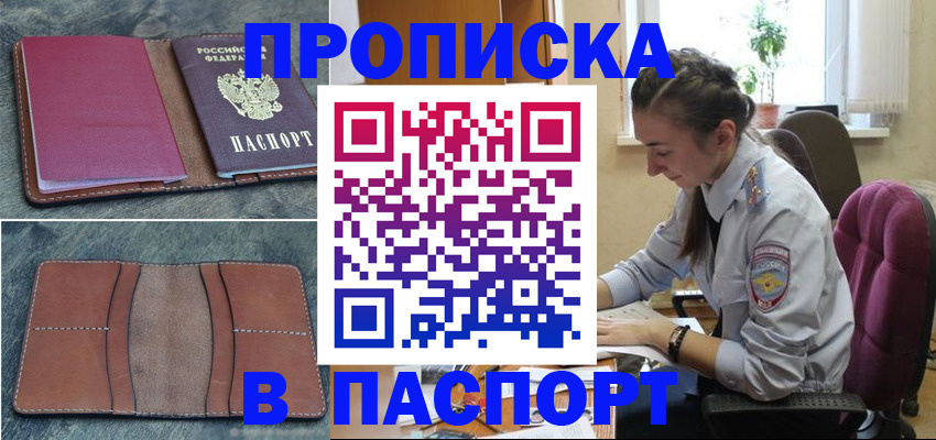 временная регистрация адрес в Сосновке