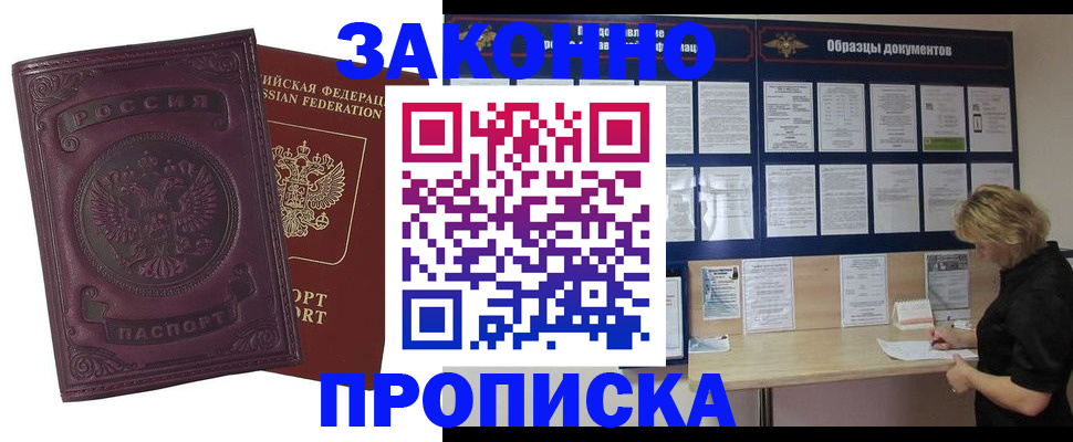 найти адрес прописки в Сосновке