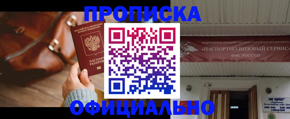 временная регистрация в квартире в Сосновке