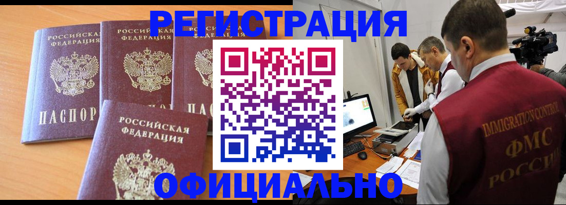 где прописаться в Сосновке