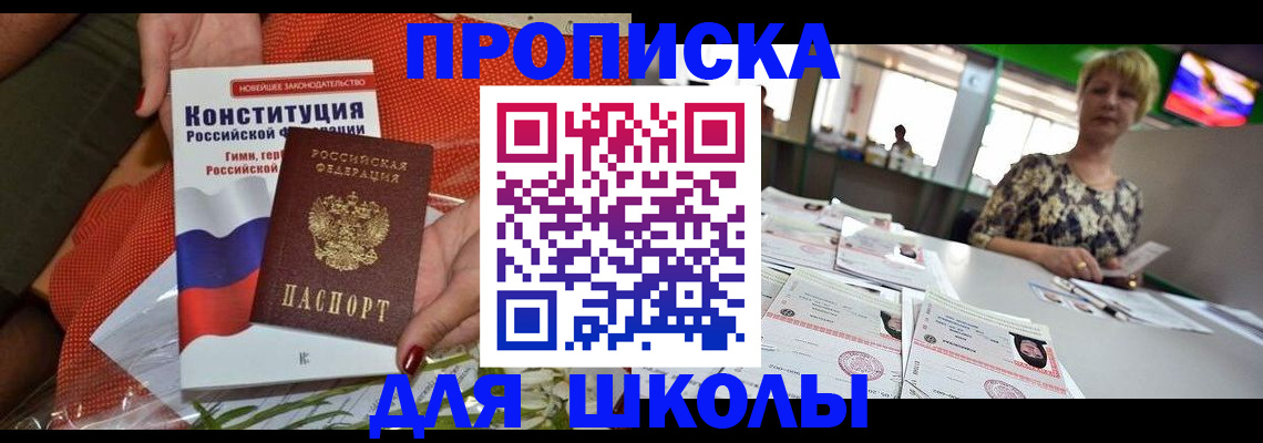 временная регистрация адрес в Сосновке