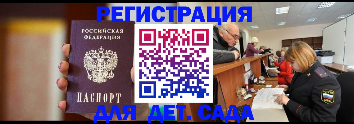 временная регистрация 2025 в Сосновке